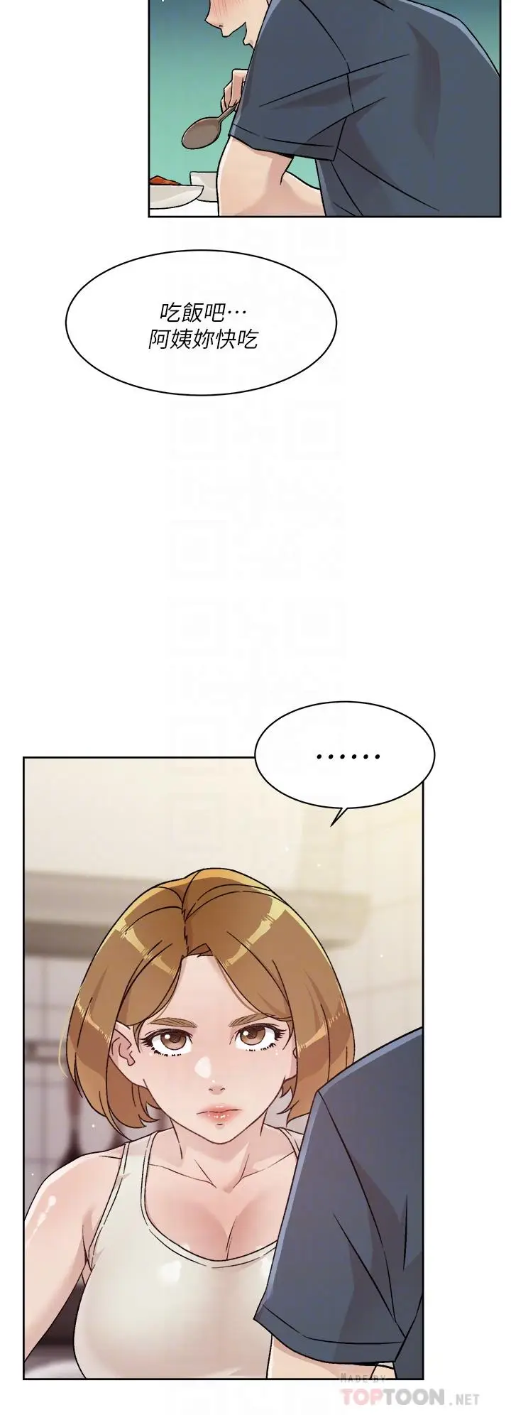 漫画《好友的私生活》第35话第12张图