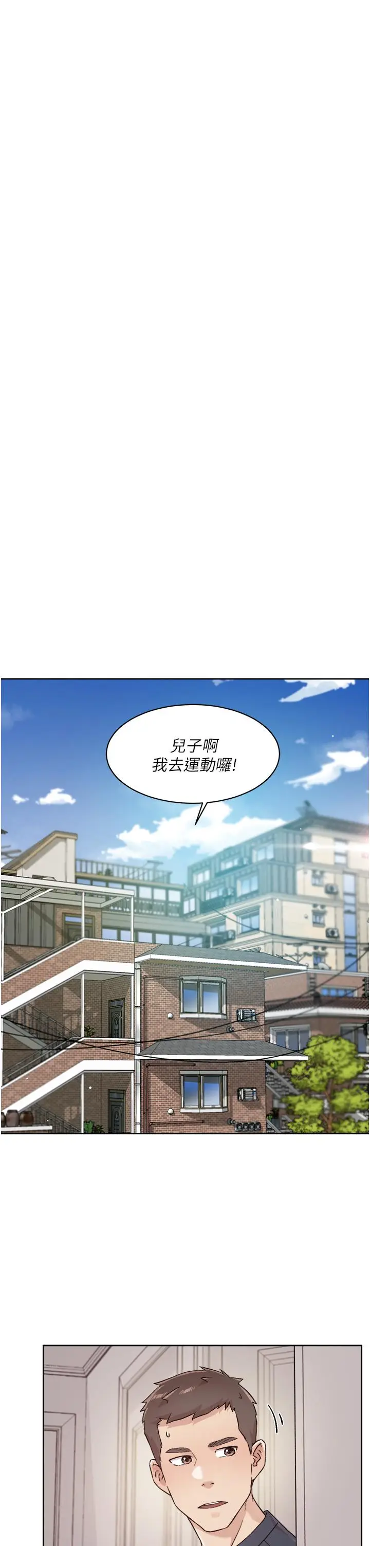 漫画《好友的私生活》第35话第13张图