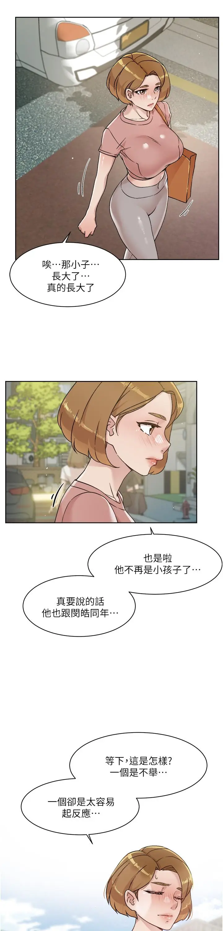 漫画《好友的私生活》第35话第19张图