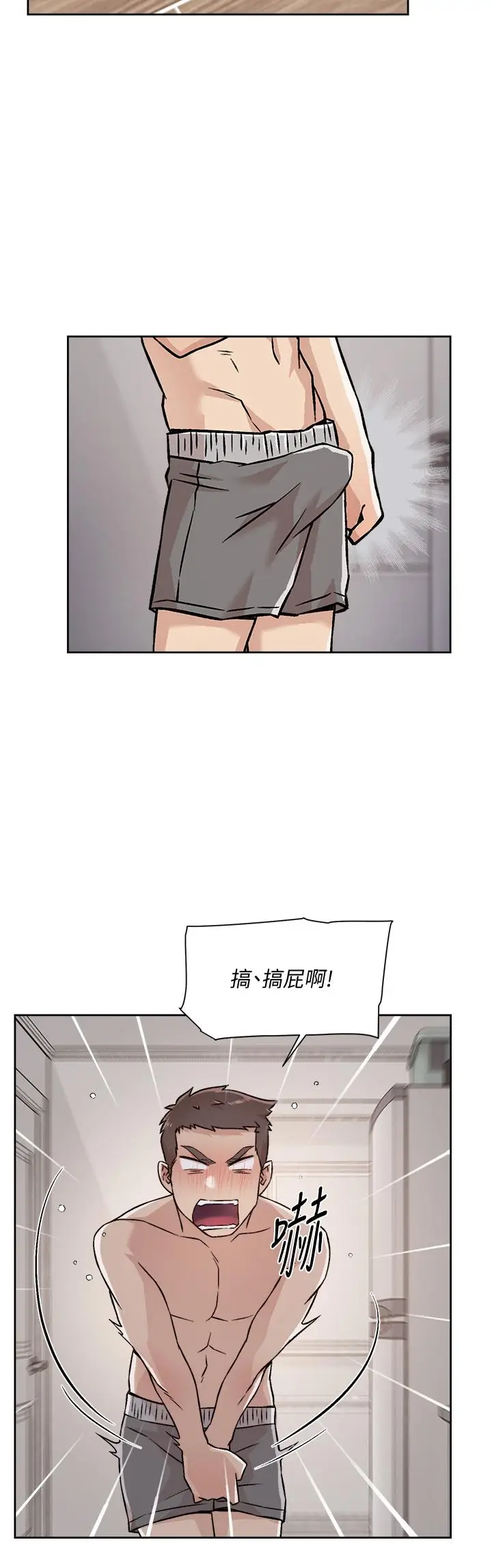 漫画《好友的私生活》第35话第2张图