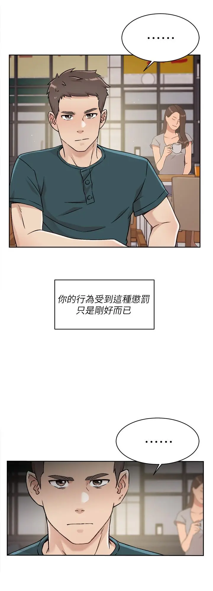漫画《好友的私生活》第35话第34张图