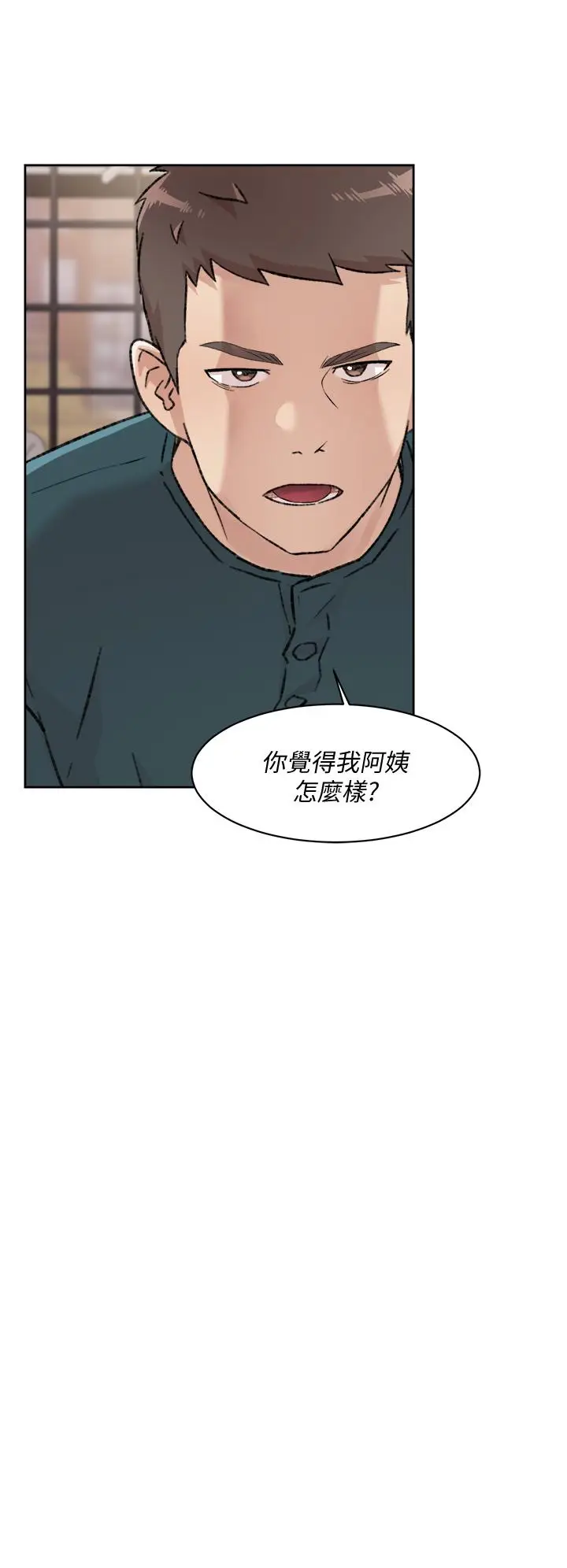 漫画《好友的私生活》第35话第36张图