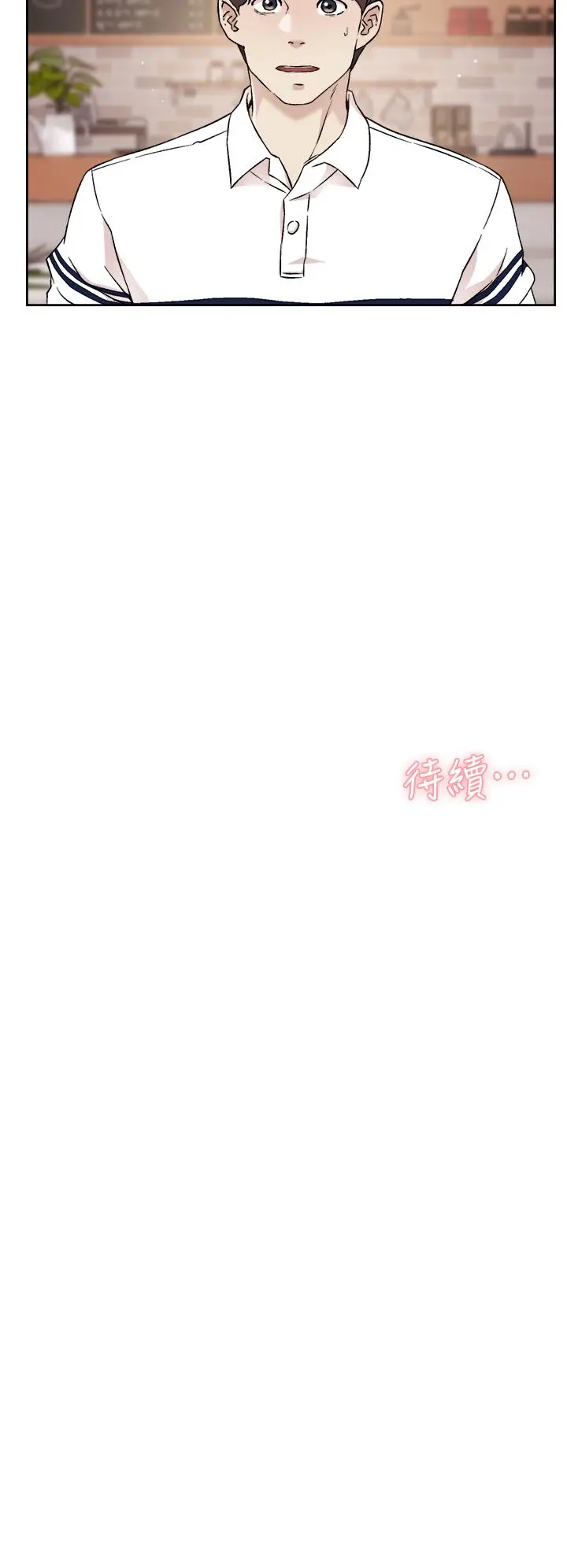 漫画《好友的私生活》第35话第38张图