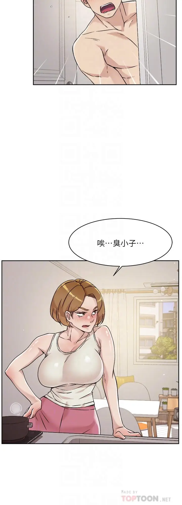 漫画《好友的私生活》第35话第4张图
