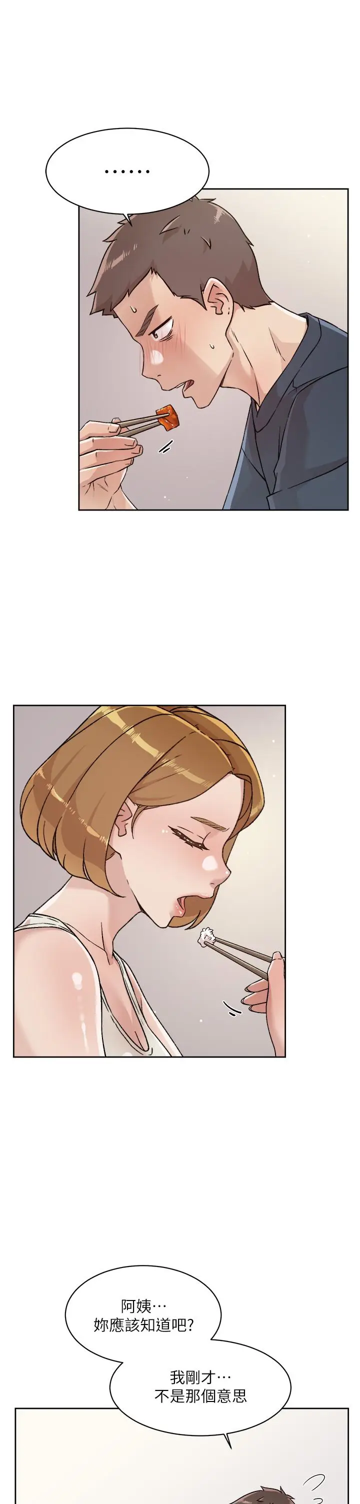 漫画《好友的私生活》第35话第7张图