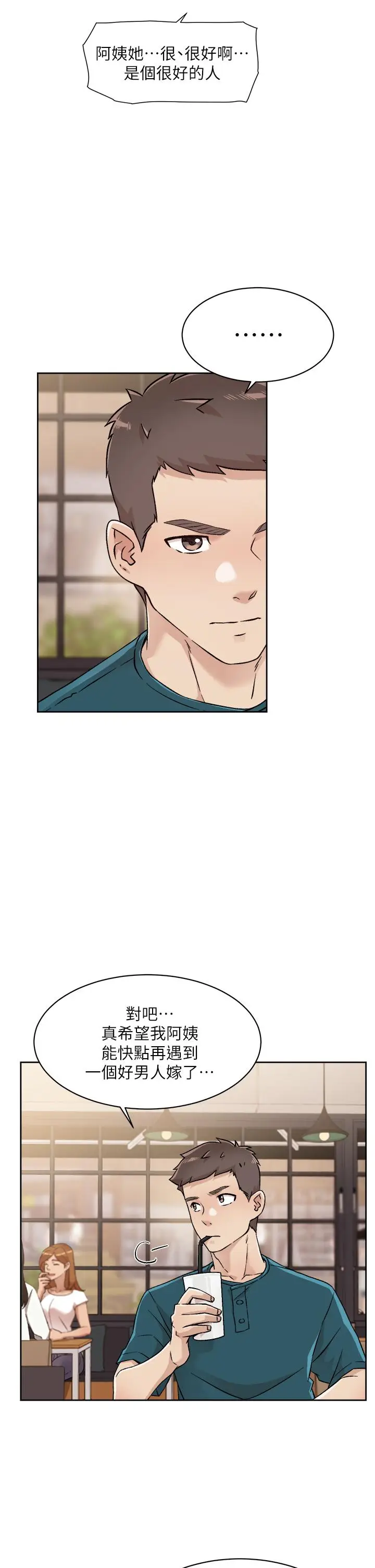 漫画《好友的私生活》第36话第3张图