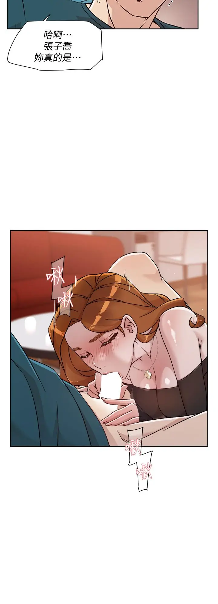 漫画《好友的私生活》第36话第30张图