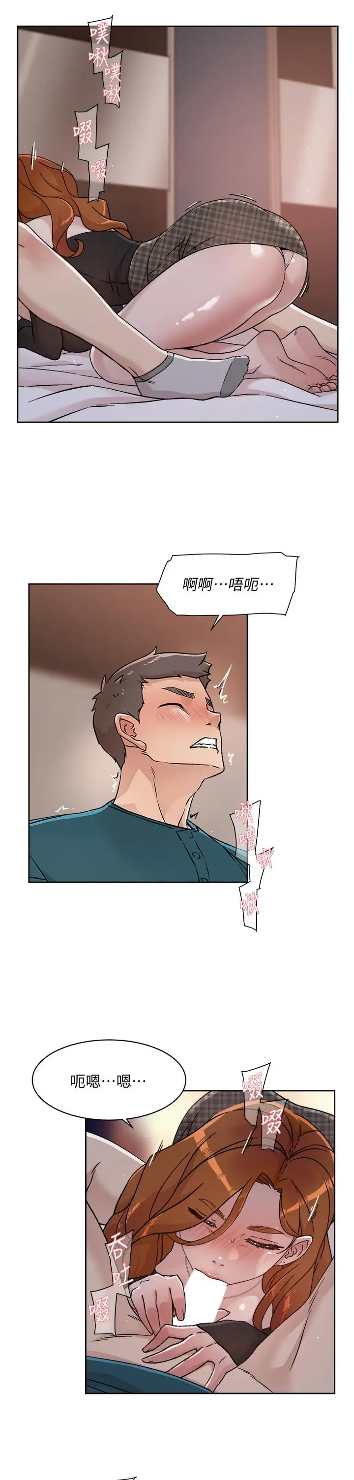 漫画《好友的私生活》第36话第31张图