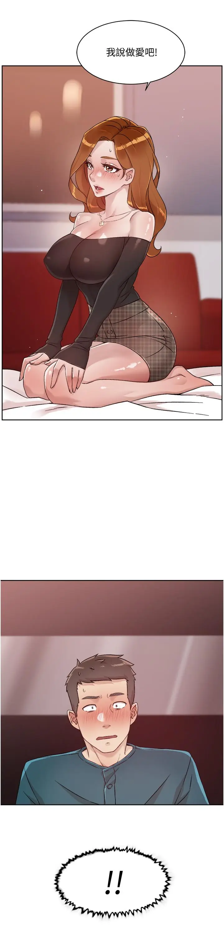 漫画《好友的私生活》第36话第35张图
