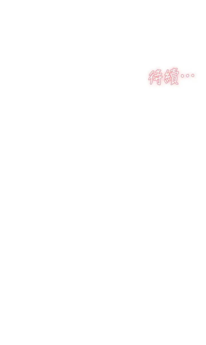 漫画《好友的私生活》第36话第36张图
