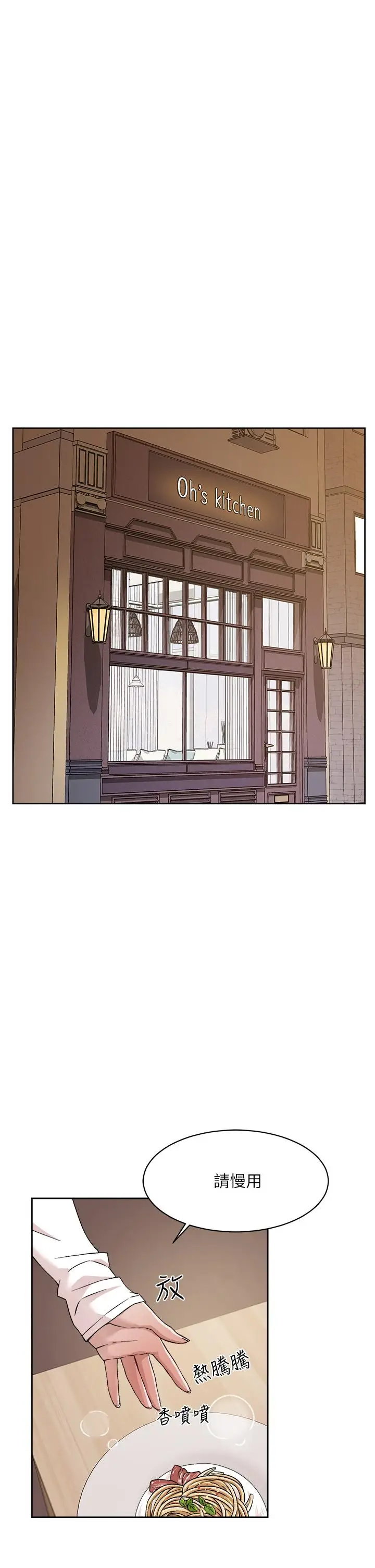 漫画《好友的私生活》第36话第9张图