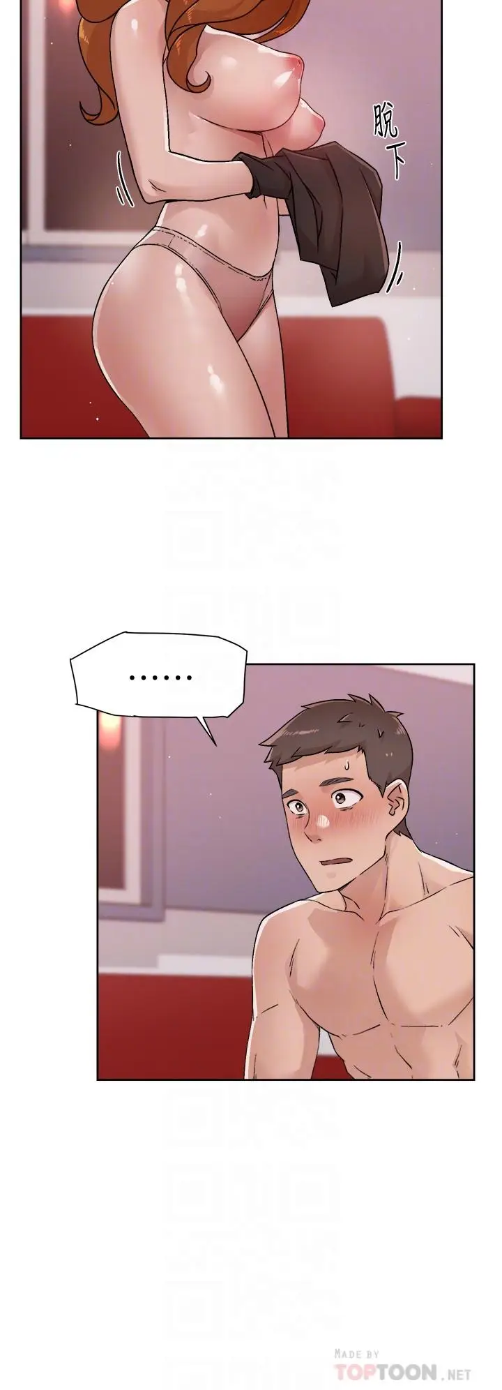 漫画《好友的私生活》第37话第16张图