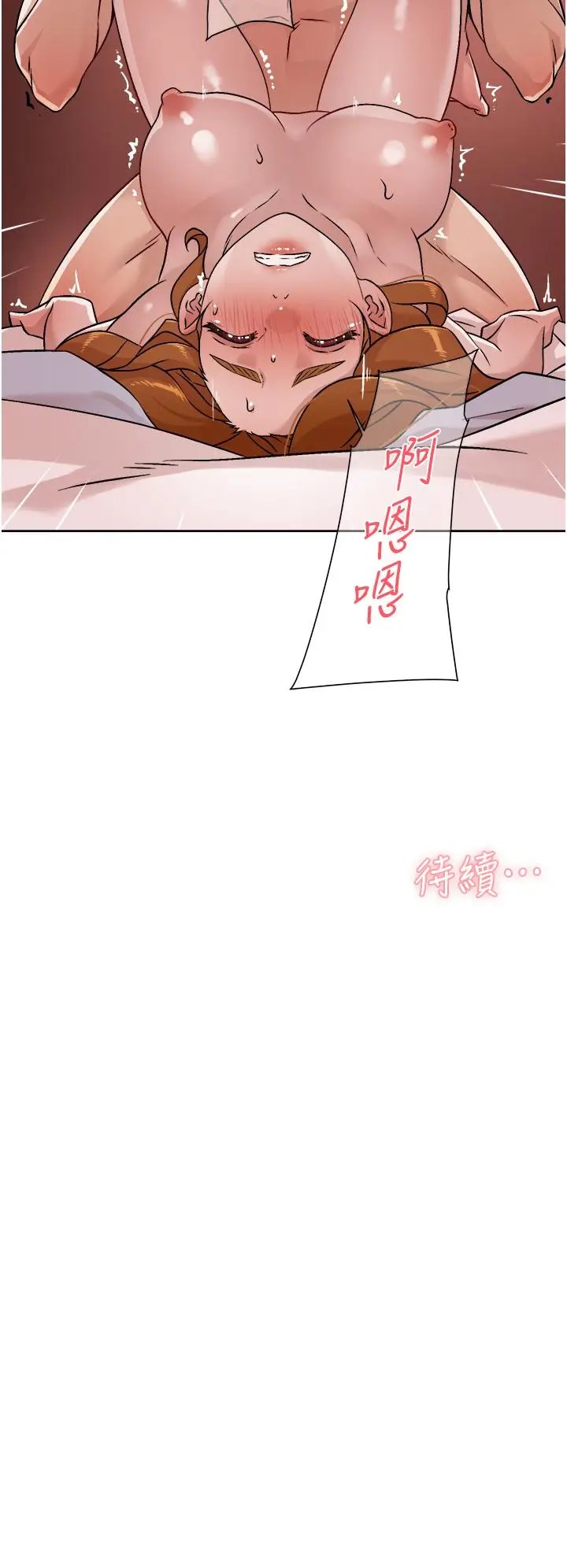 漫画《好友的私生活》第37话第30张图