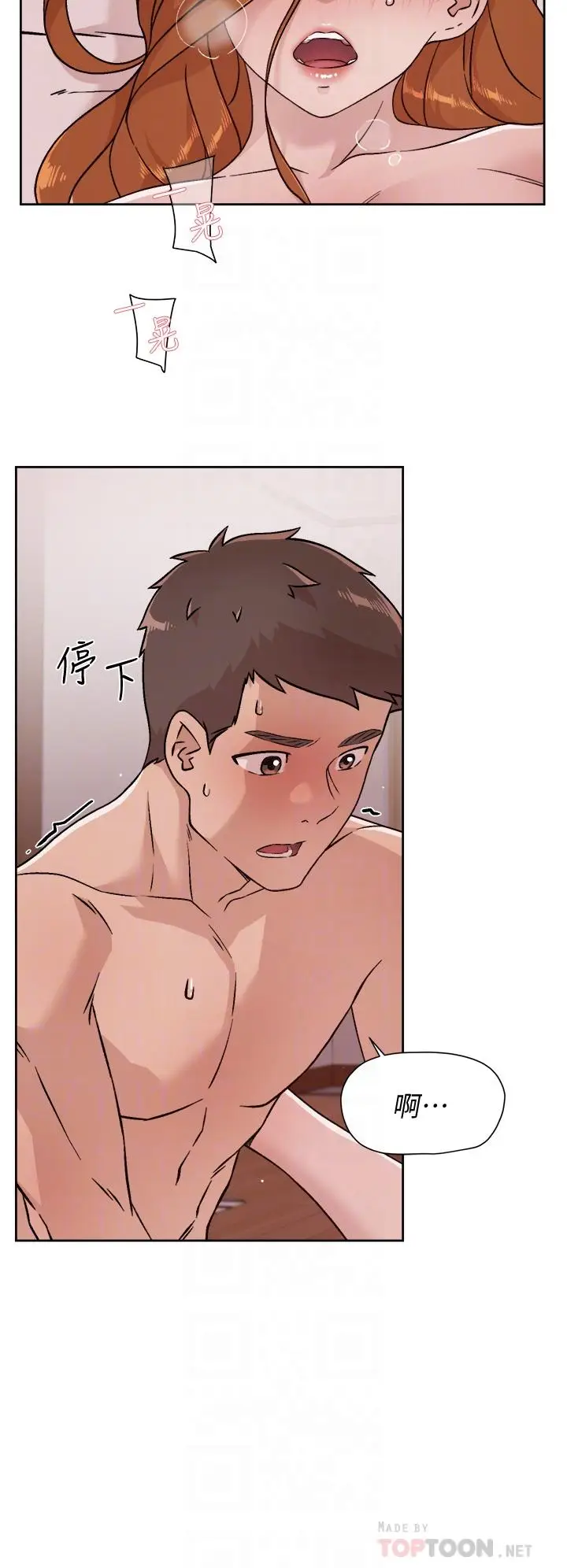 漫画《好友的私生活》第38话第14张图