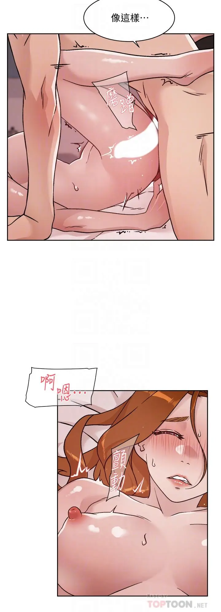漫画《好友的私生活》第38话第4张图