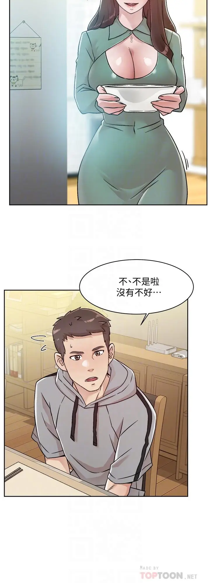 漫画《好友的私生活》第39话第14张图