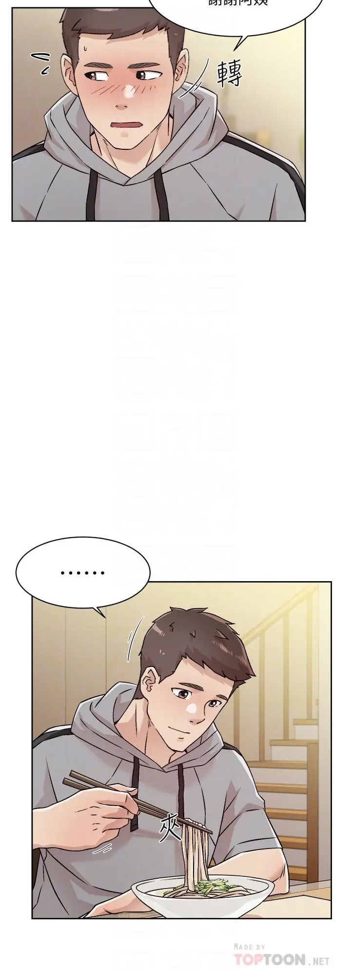 漫画《好友的私生活》第39话第16张图