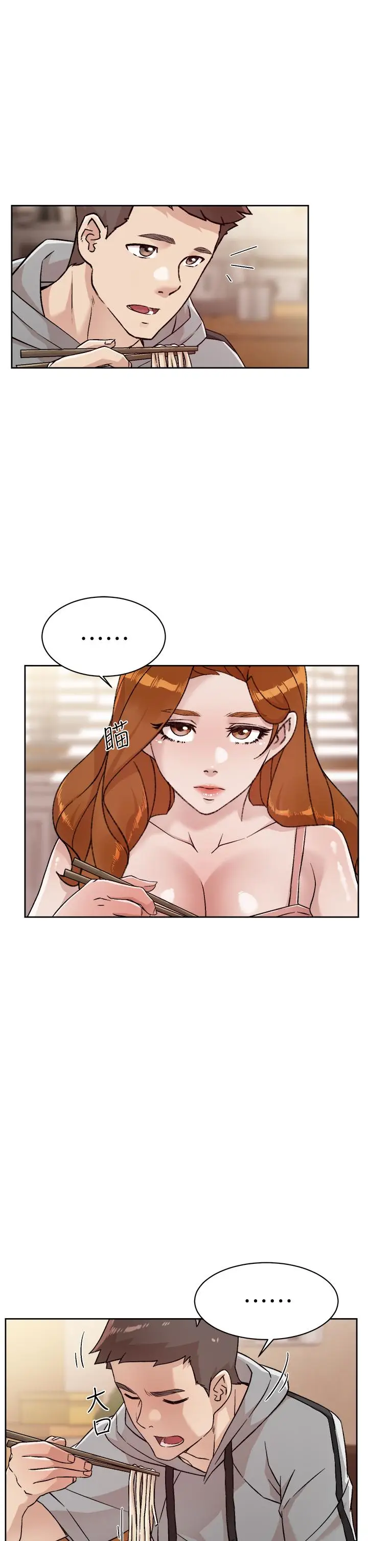 漫画《好友的私生活》第39话第17张图