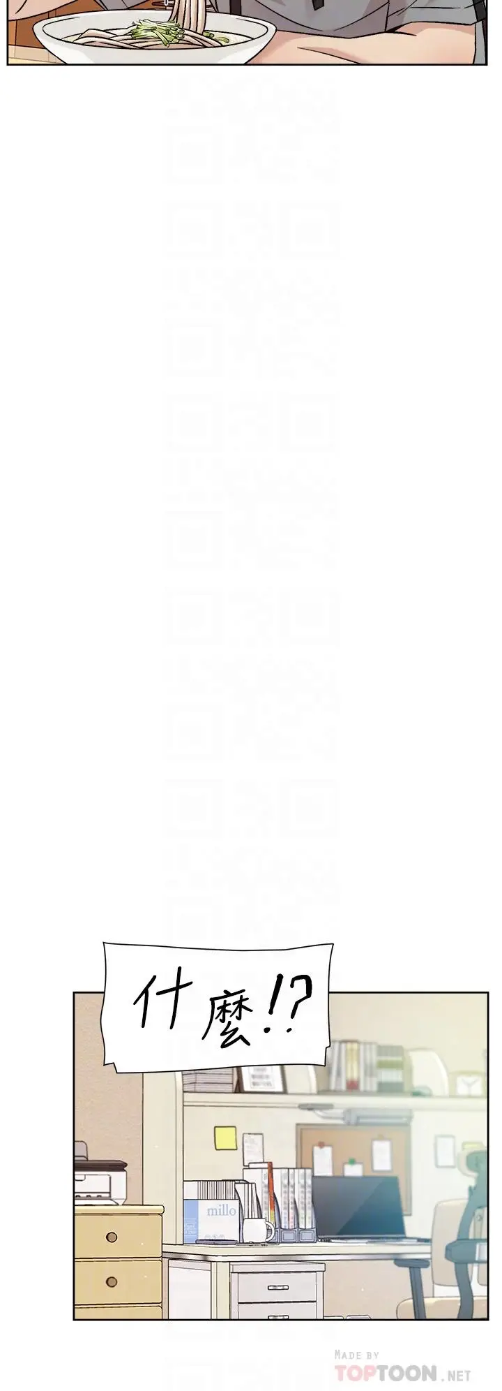漫画《好友的私生活》第39话第18张图