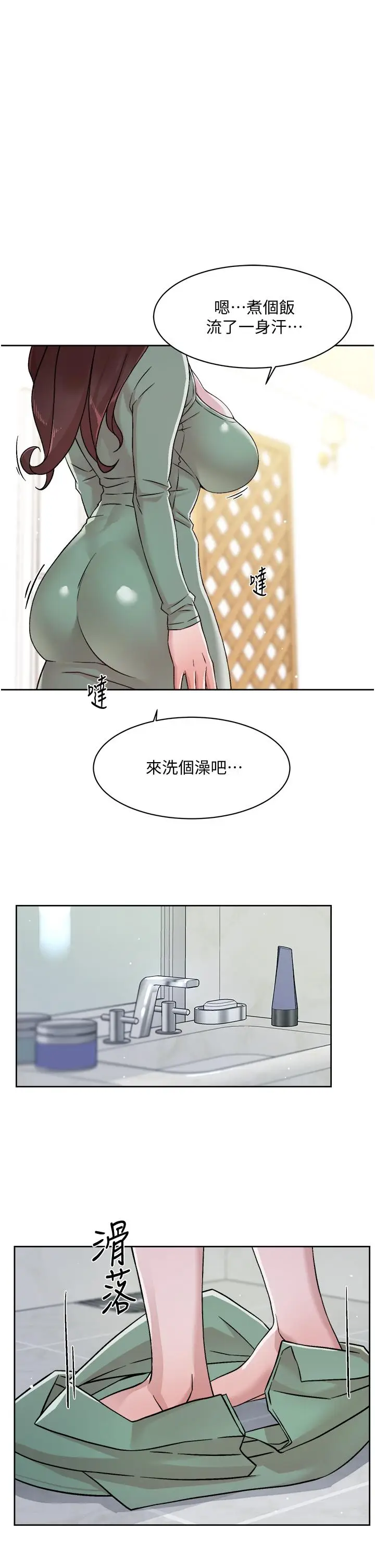 漫画《好友的私生活》第39话第31张图
