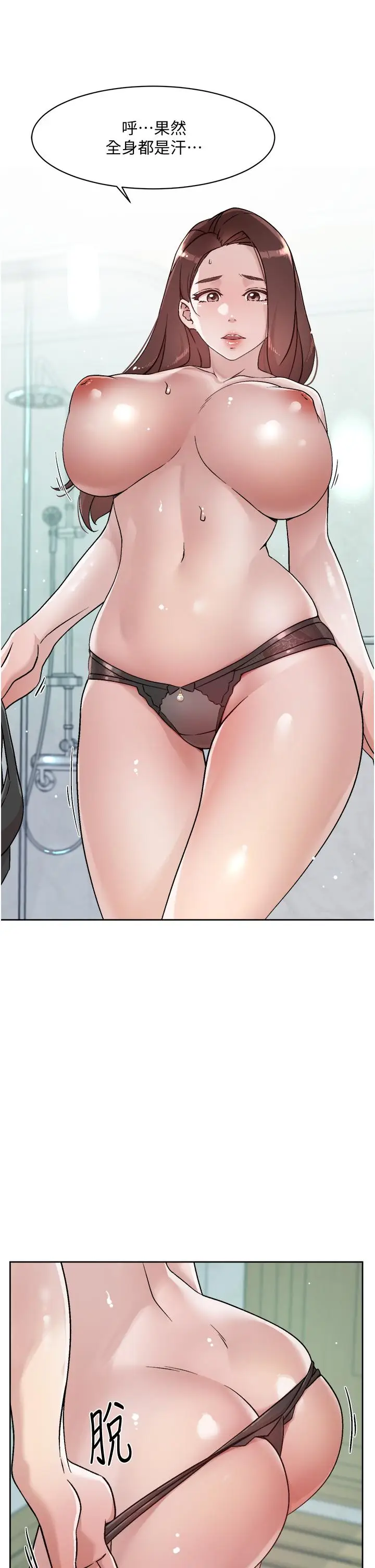 漫画《好友的私生活》第39话第33张图