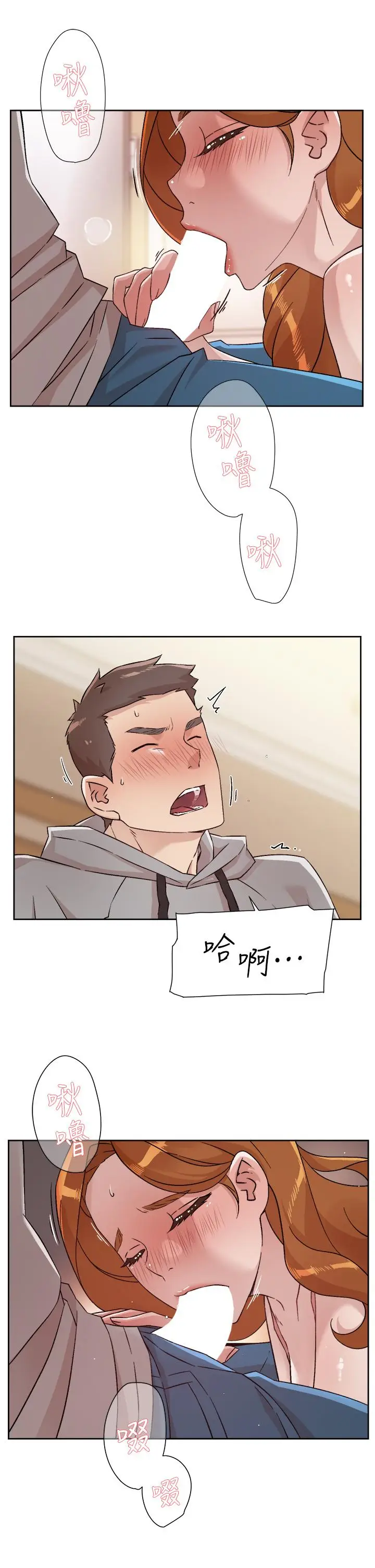 漫画《好友的私生活》第40话第31张图