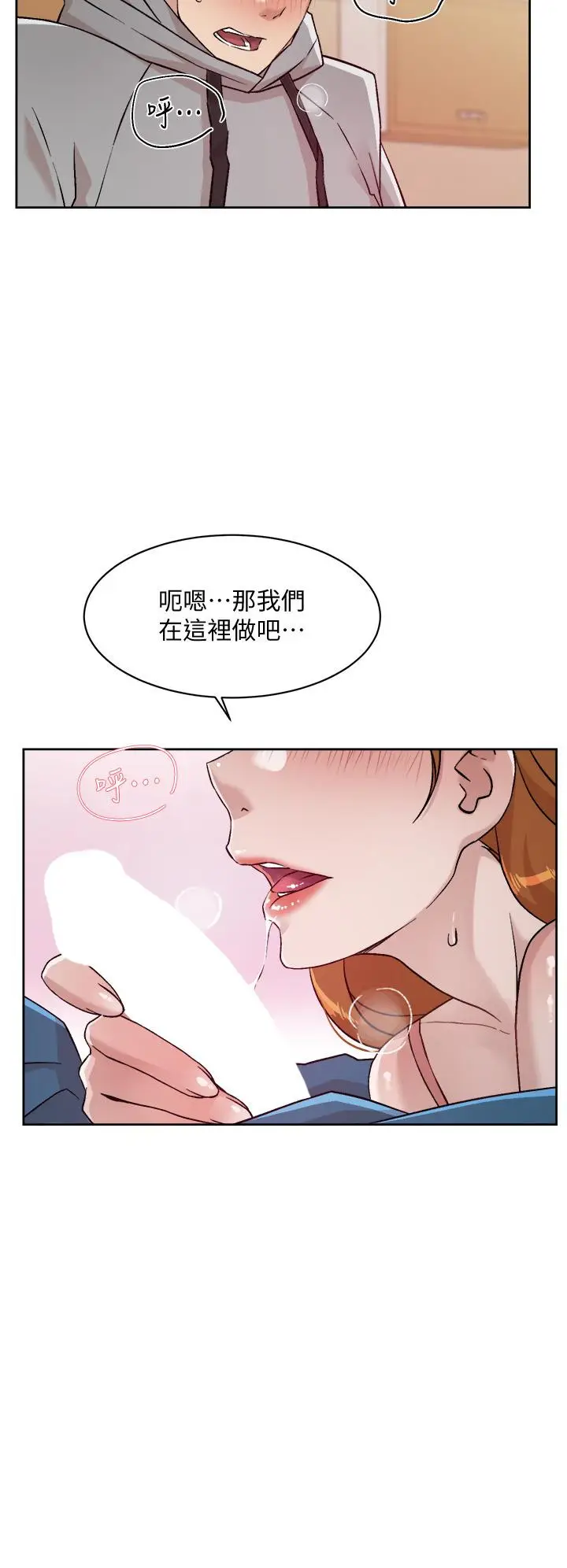 漫画《好友的私生活》第40话第34张图