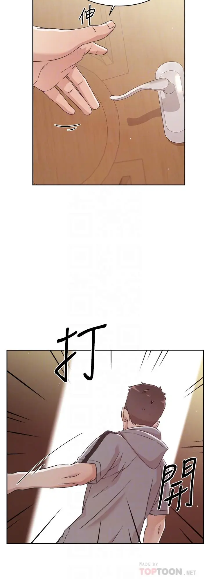 漫画《好友的私生活》第40话第8张图