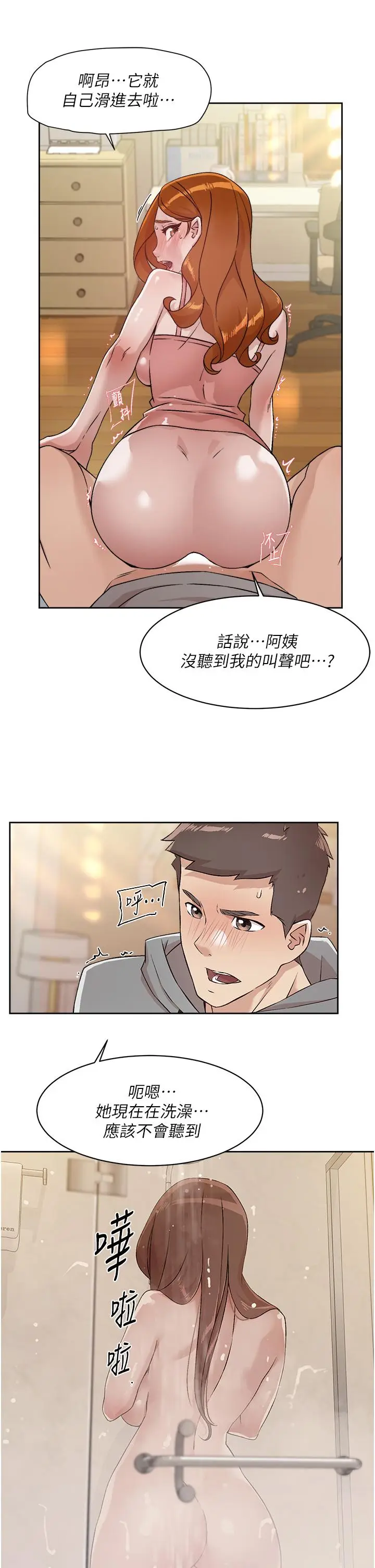 漫画《好友的私生活》第41话第11张图