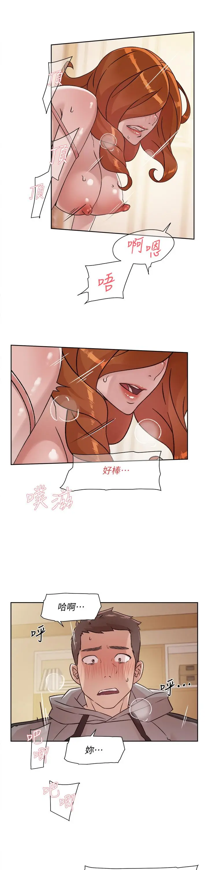 漫画《好友的私生活》第41话第25张图