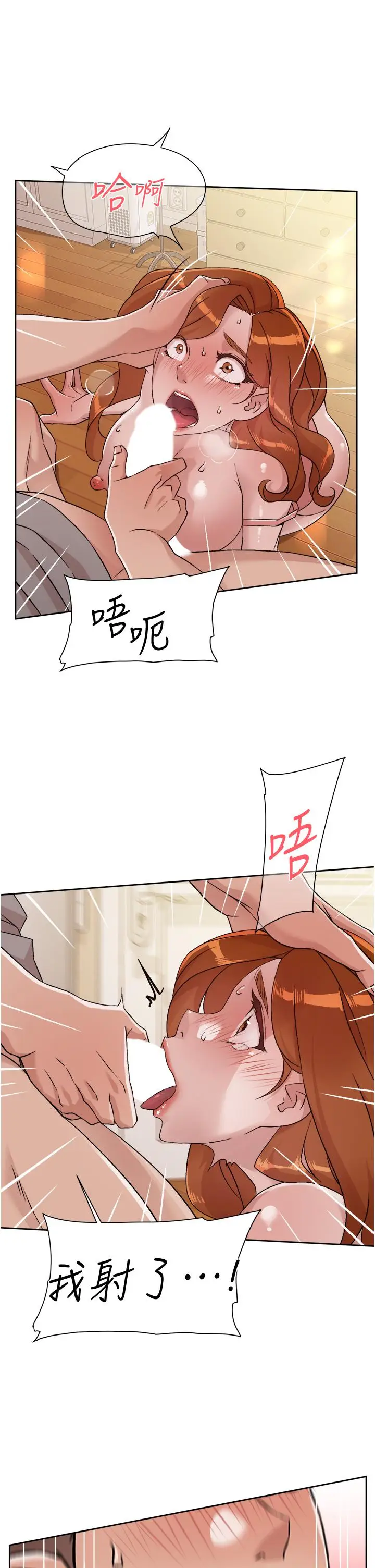 漫画《好友的私生活》第41话第29张图