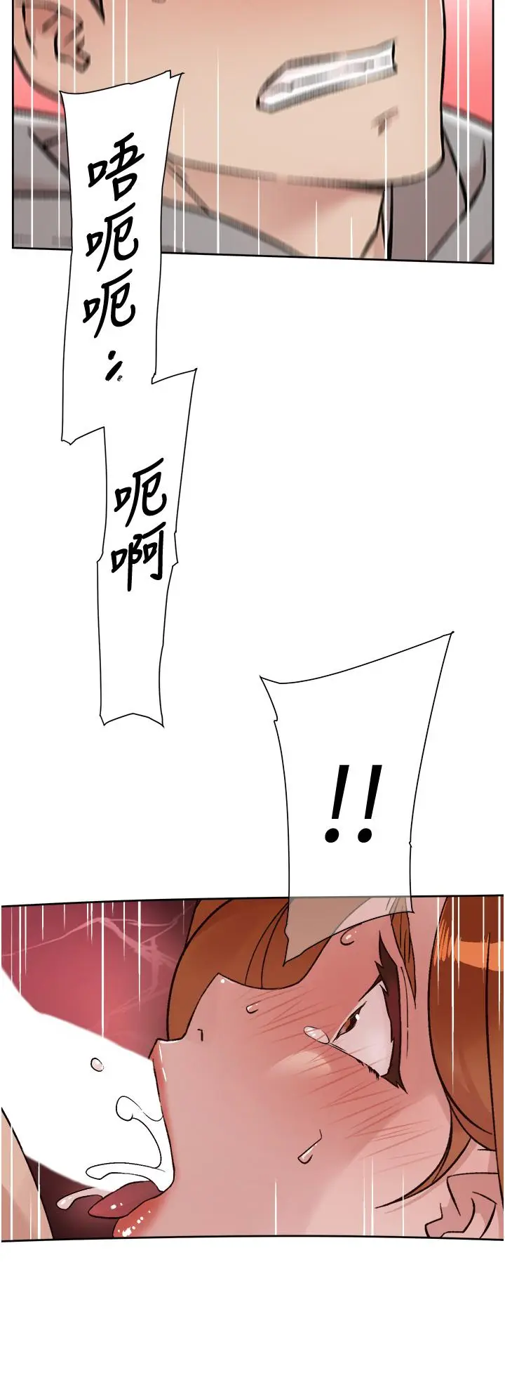 漫画《好友的私生活》第41话第30张图