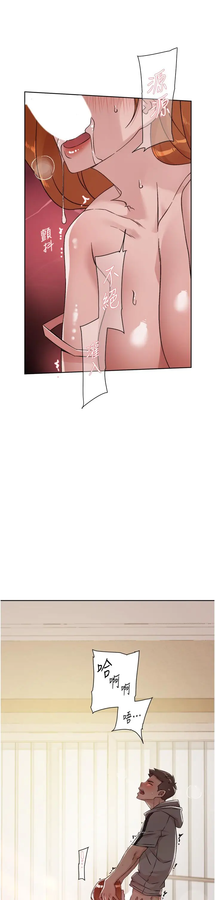 漫画《好友的私生活》第41话第31张图