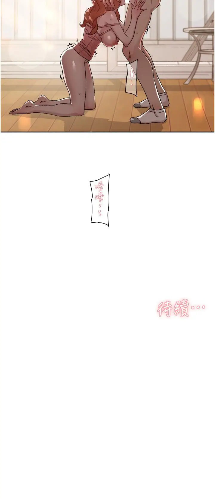 漫画《好友的私生活》第41话第32张图