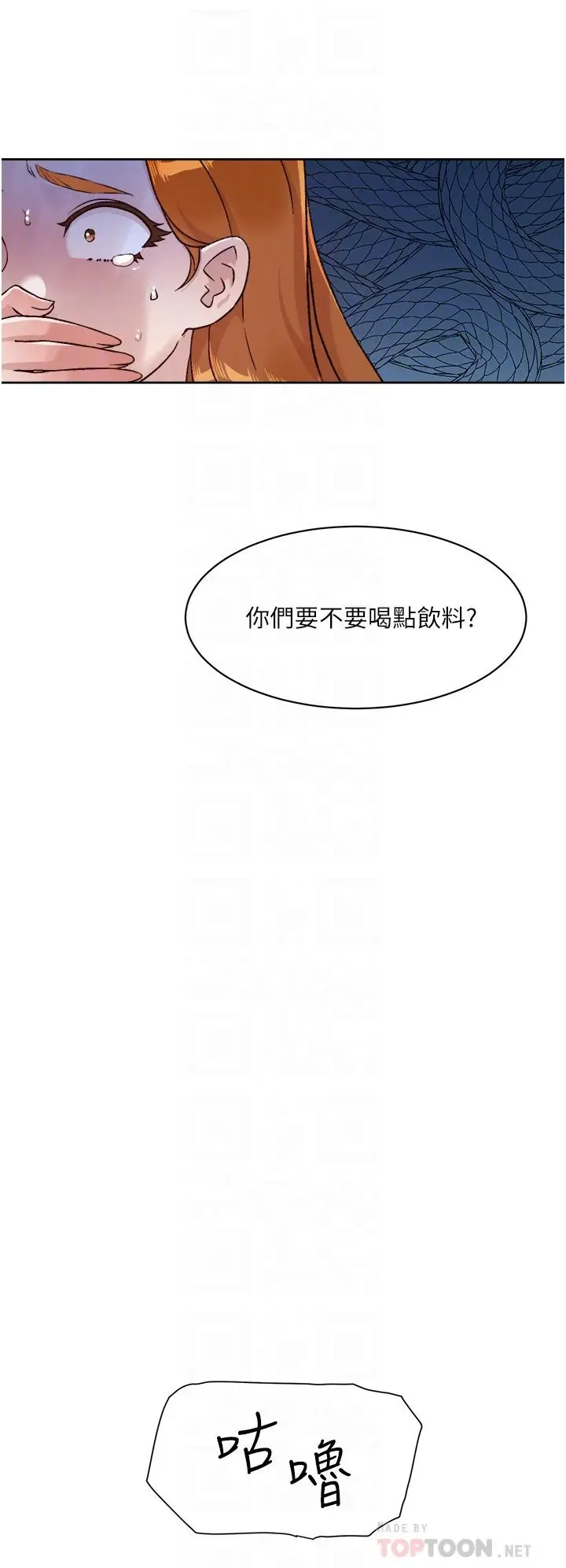 漫画《好友的私生活》第42话第10张图