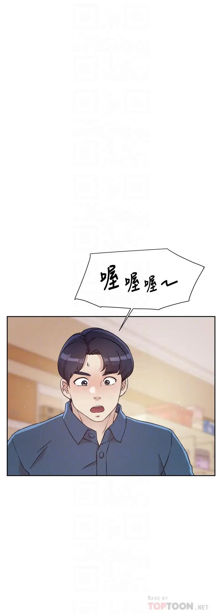漫画《好友的私生活》第42话第16张图
