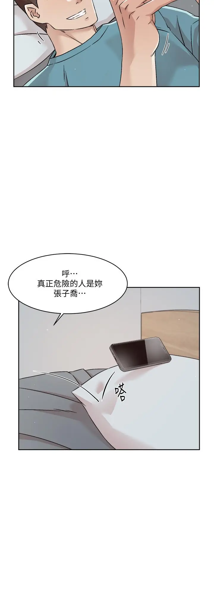 漫画《好友的私生活》第42话第30张图