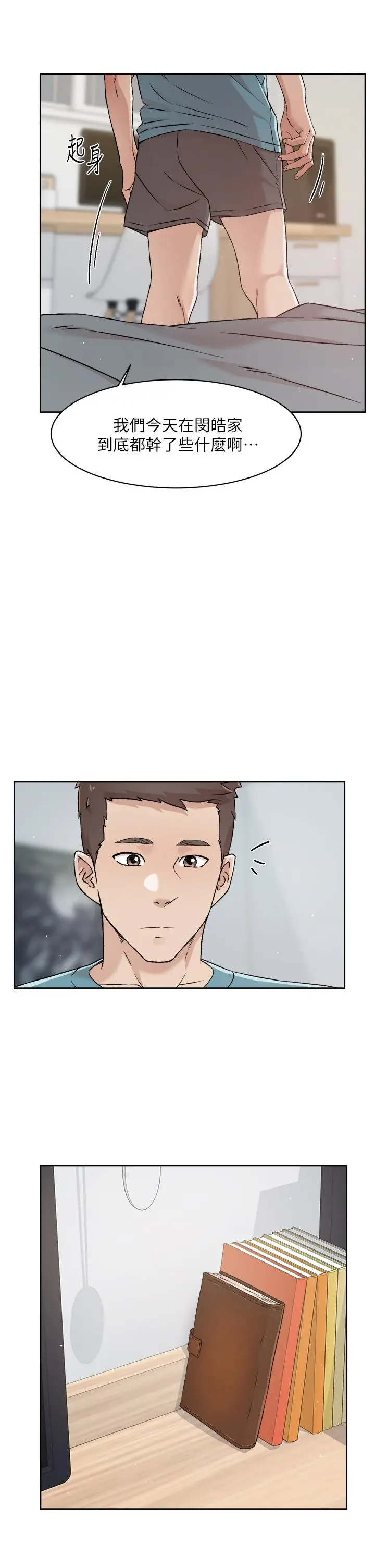 漫画《好友的私生活》第42话第31张图