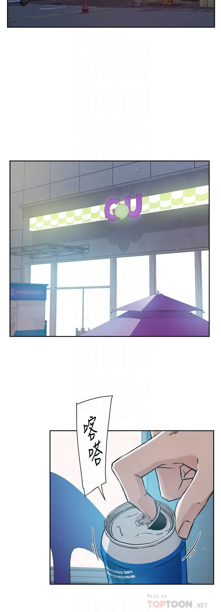 漫画《好友的私生活》第43话第10张图