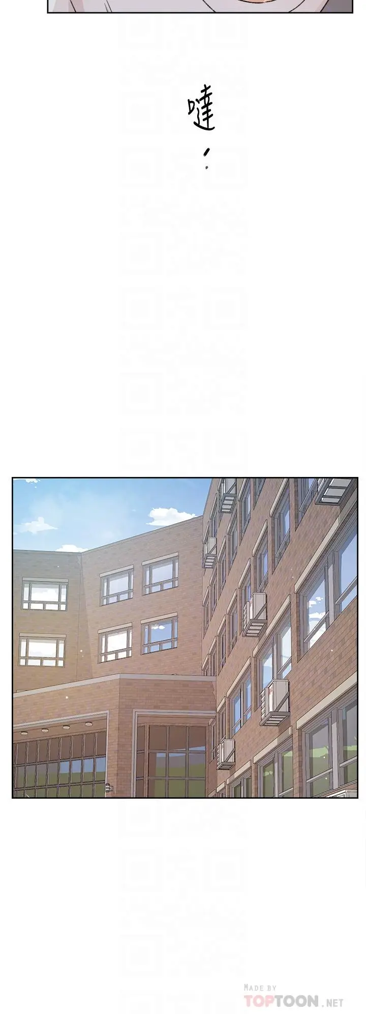 漫画《好友的私生活》第43话第16张图