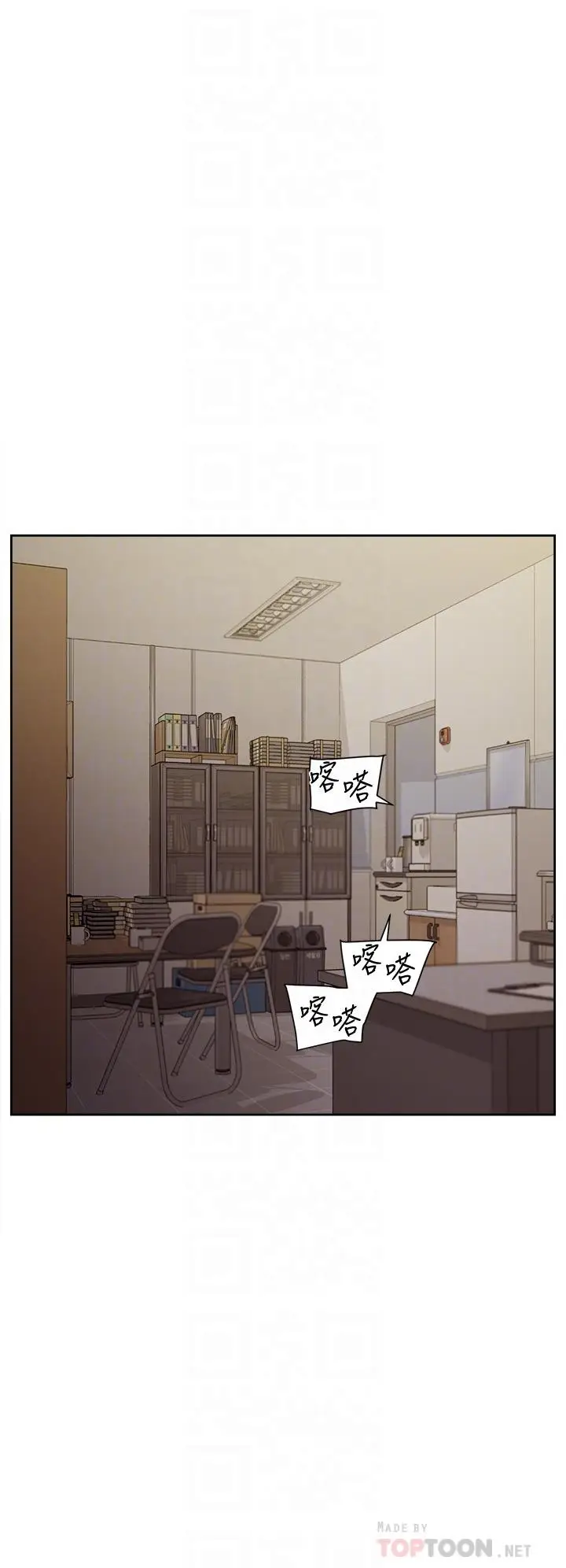 漫画《好友的私生活》第43话第18张图