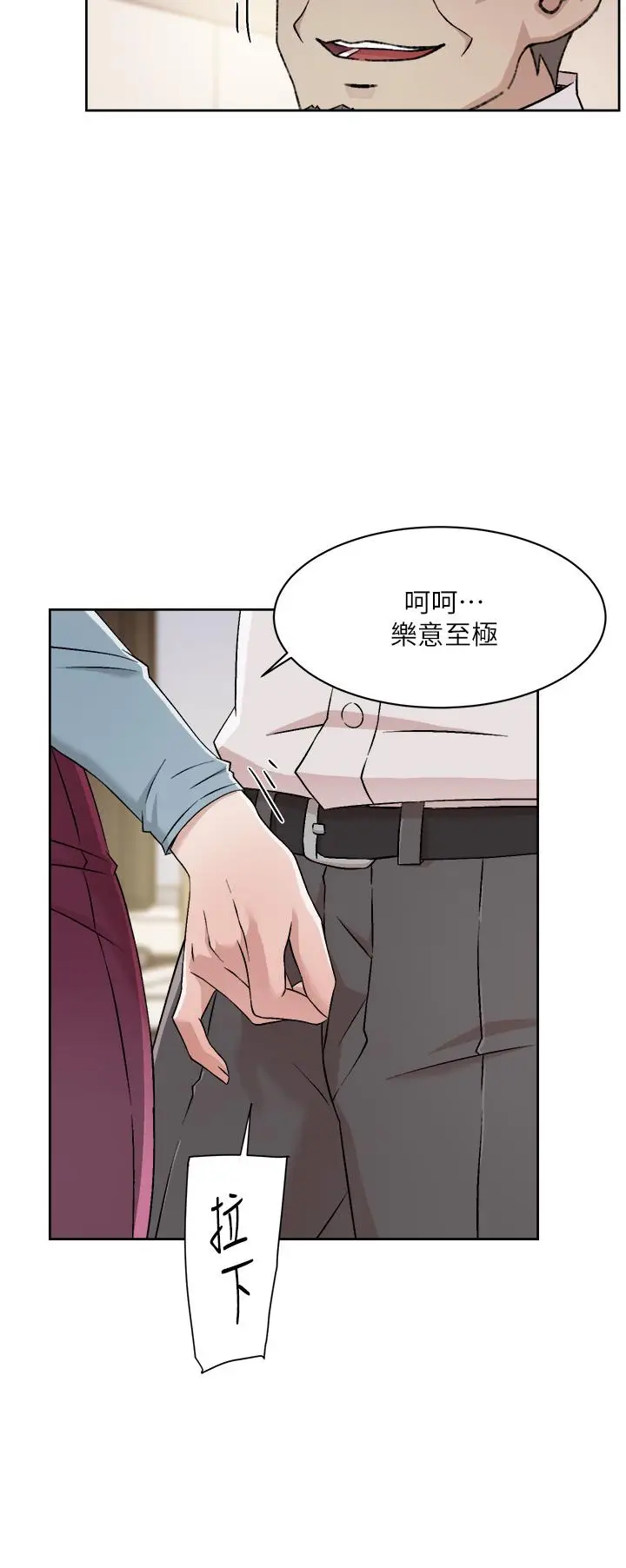 漫画《好友的私生活》第43话第24张图