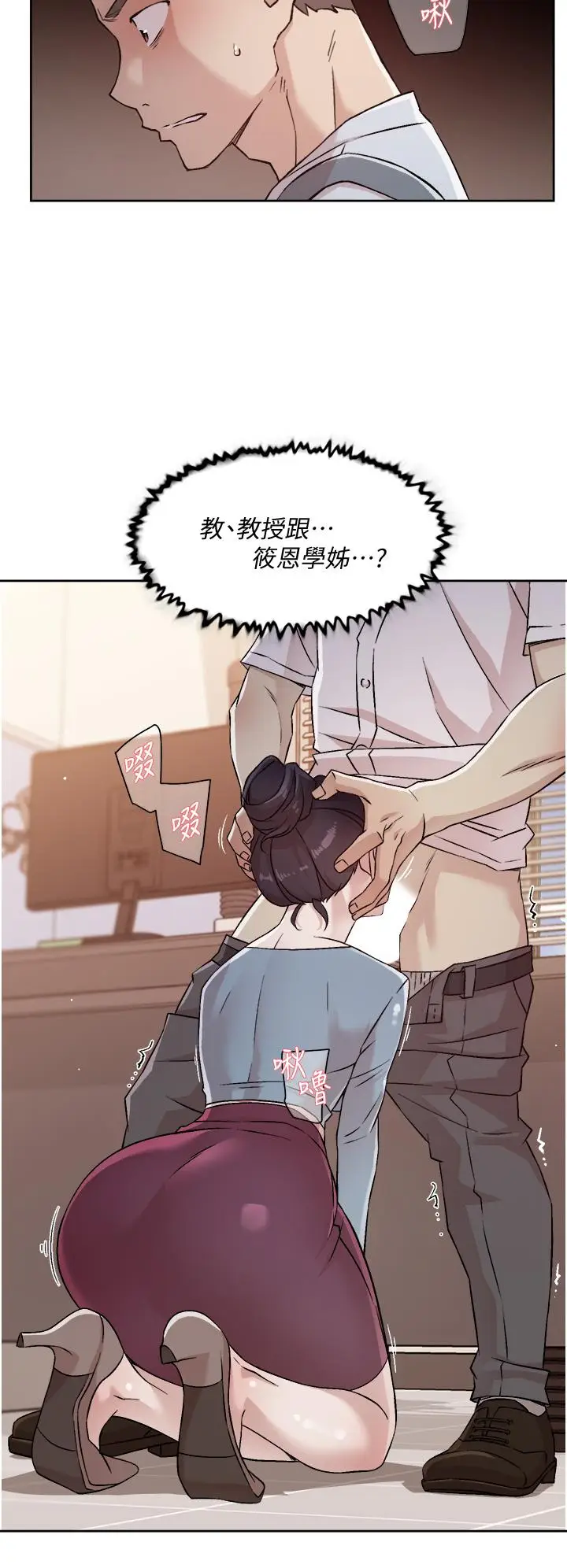 漫画《好友的私生活》第43话第26张图
