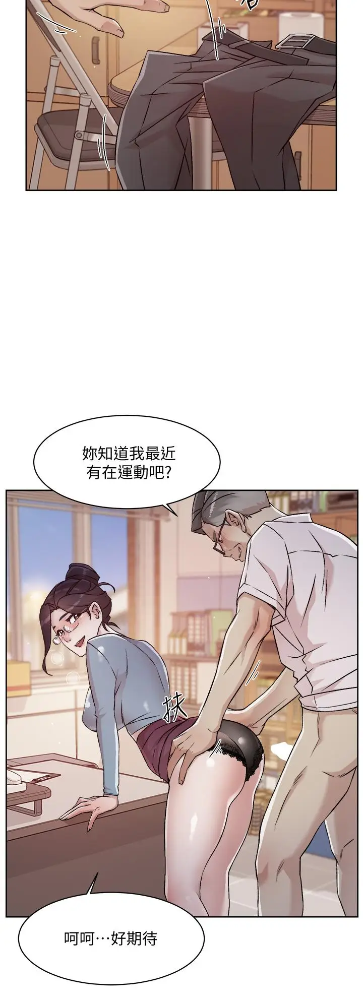 漫画《好友的私生活》第43话第30张图