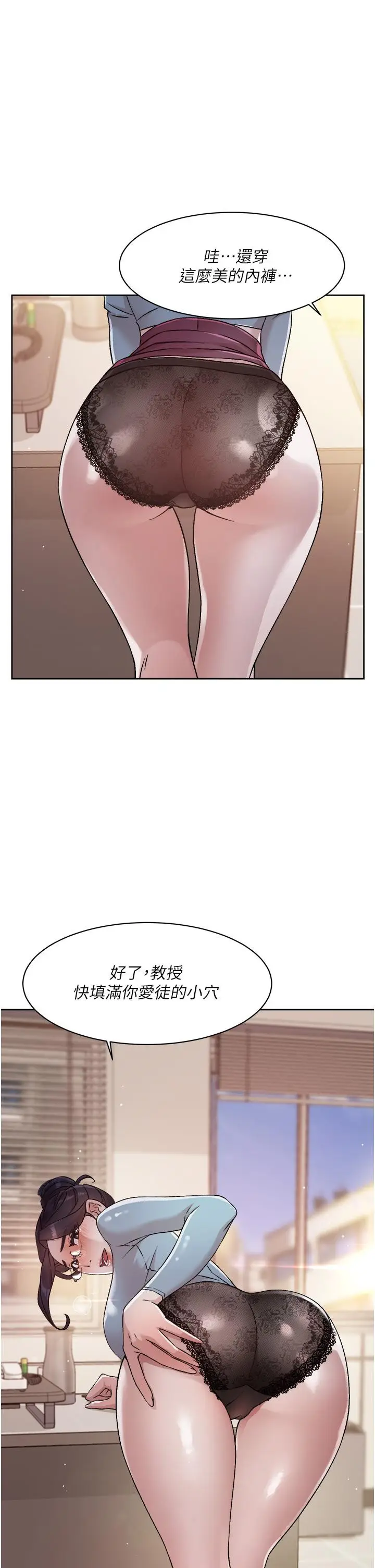 漫画《好友的私生活》第43话第31张图