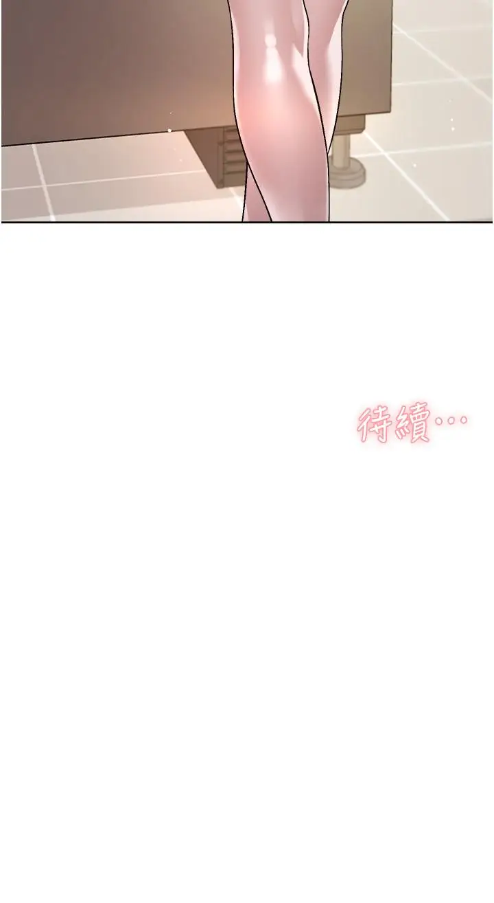 漫画《好友的私生活》第43话第32张图