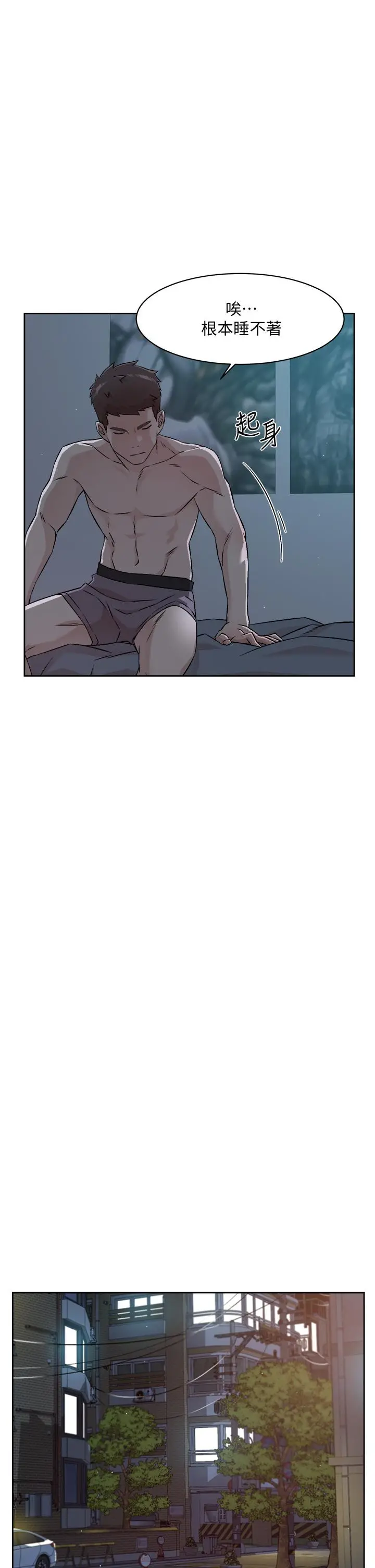 漫画《好友的私生活》第43话第9张图