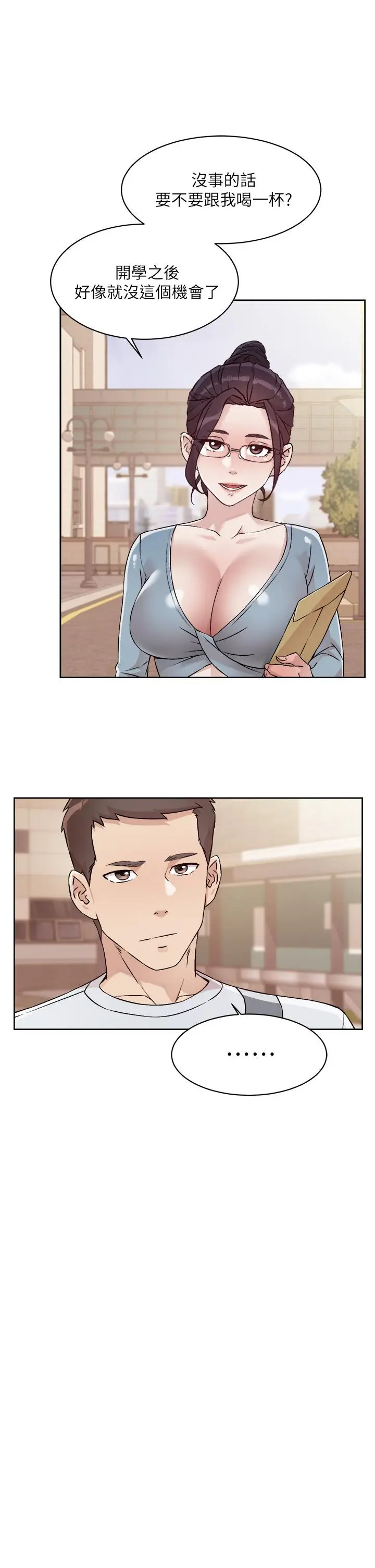 漫画《好友的私生活》第44话第25张图