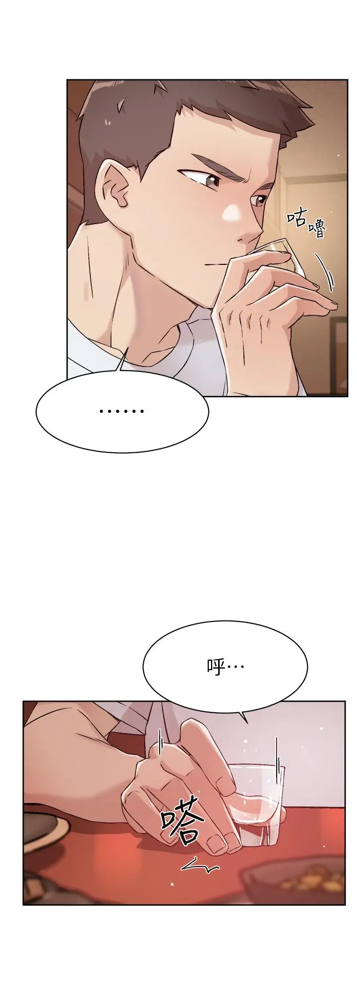 漫画《好友的私生活》第44话第30张图