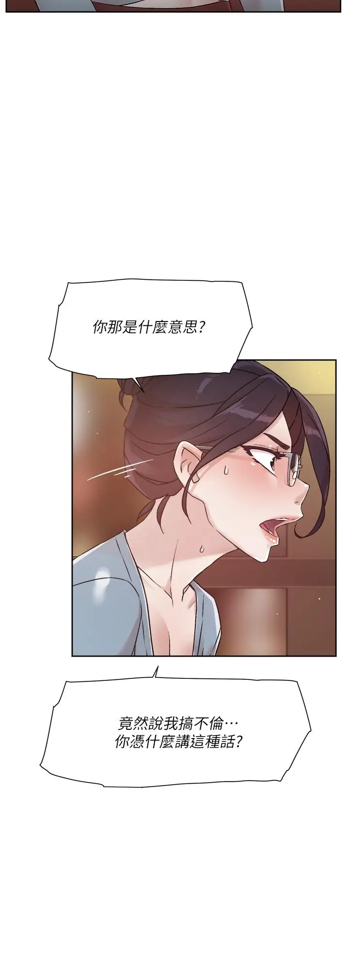 漫画《好友的私生活》第44话第32张图